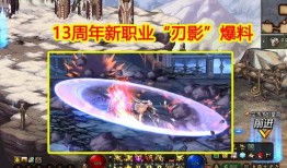 刃技能最新爆料,神秘技能觉醒，战力再升级！